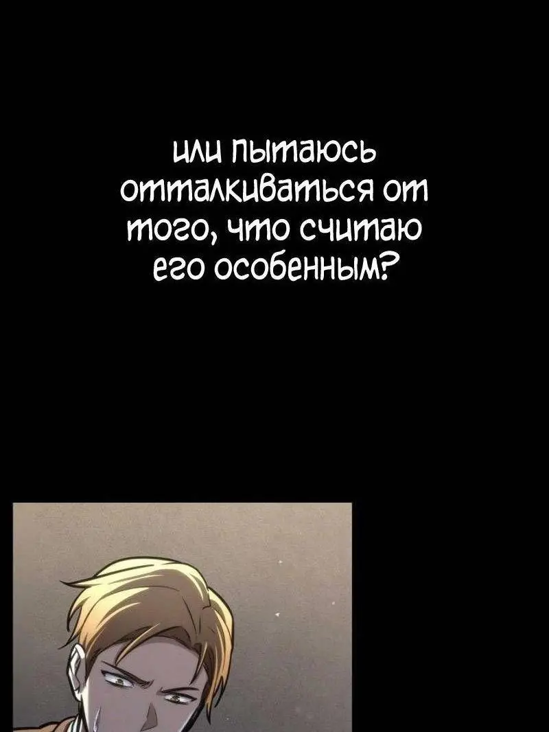 Страница 72 главы 88 манги Безграничный маг / The Infinite Mage