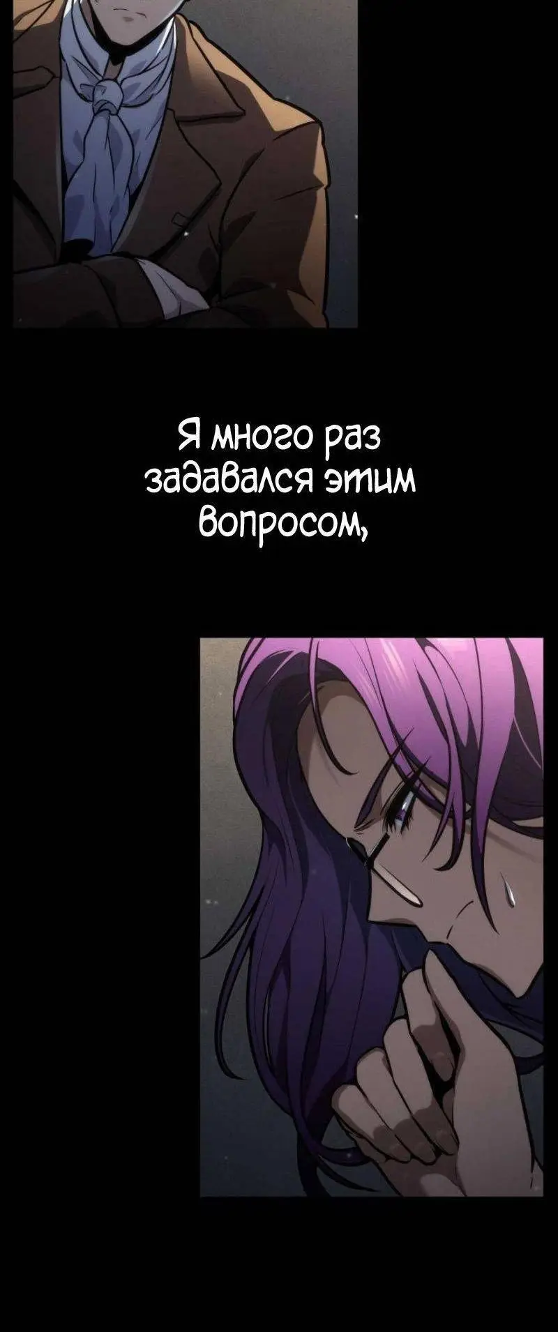 Страница 73 главы 88 манги Безграничный маг / The Infinite Mage