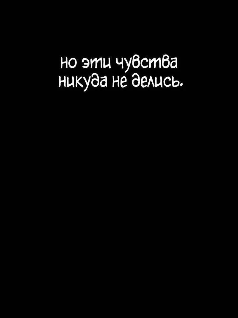 Страница 74 главы 88 манги Безграничный маг / The Infinite Mage