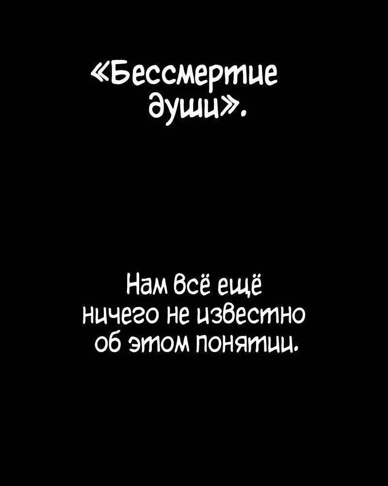 Страница 76 главы 88 манги Безграничный маг / The Infinite Mage