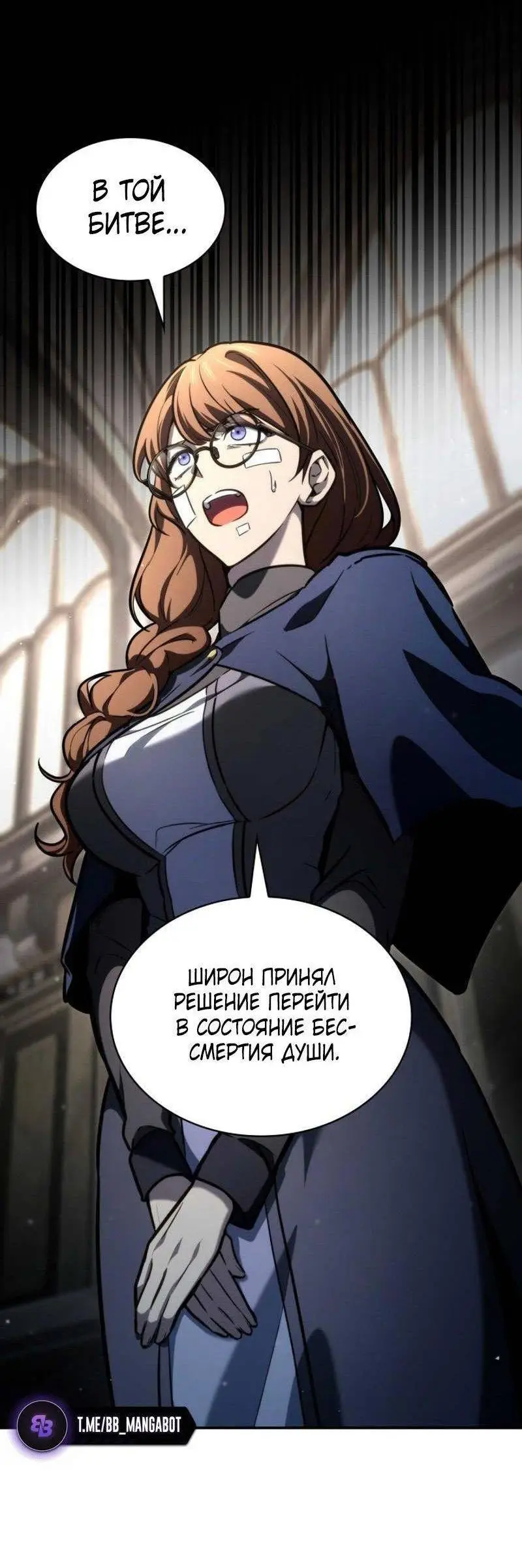 Страница 77 главы 88 манги Безграничный маг / The Infinite Mage