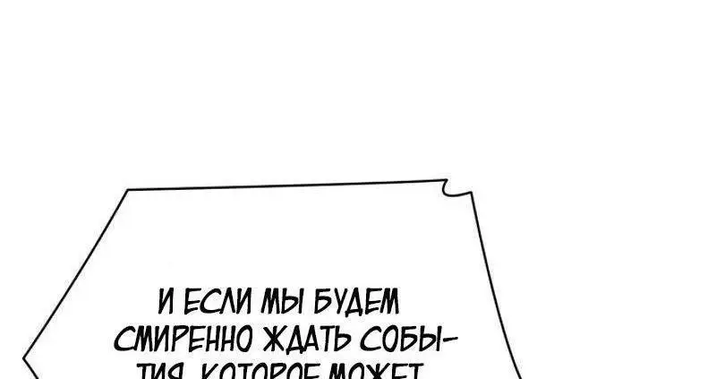 Страница 81 главы 88 манги Безграничный маг / The Infinite Mage