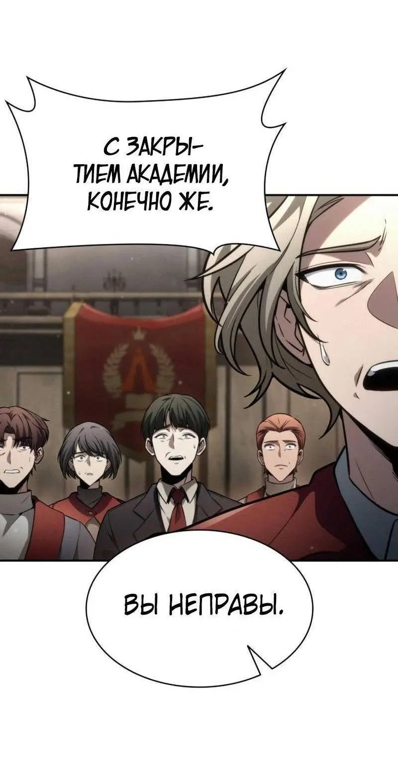 Страница 83 главы 88 манги Безграничный маг / The Infinite Mage