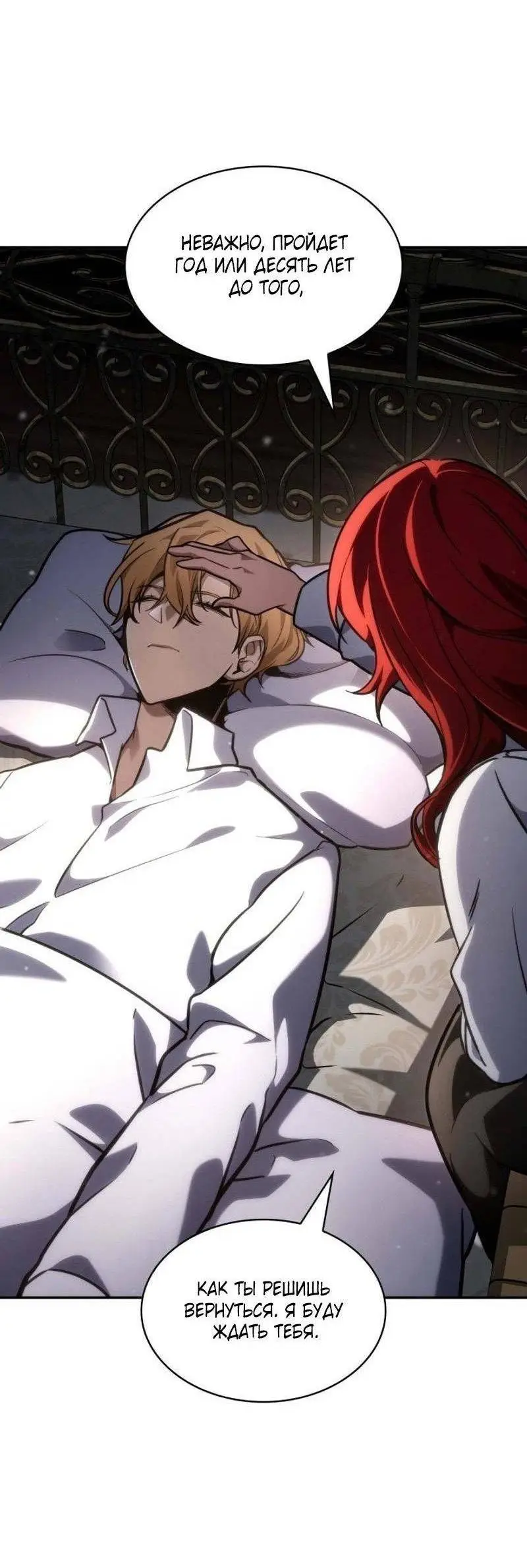 Страница 95 главы 88 манги Безграничный маг / The Infinite Mage