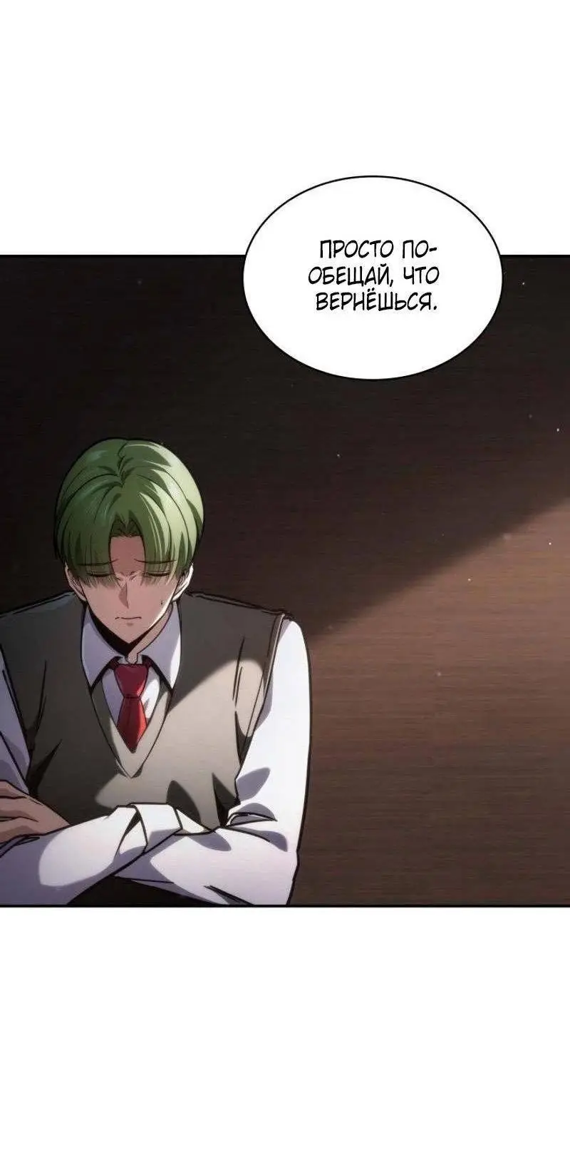 Страница 96 главы 88 манги Безграничный маг / The Infinite Mage