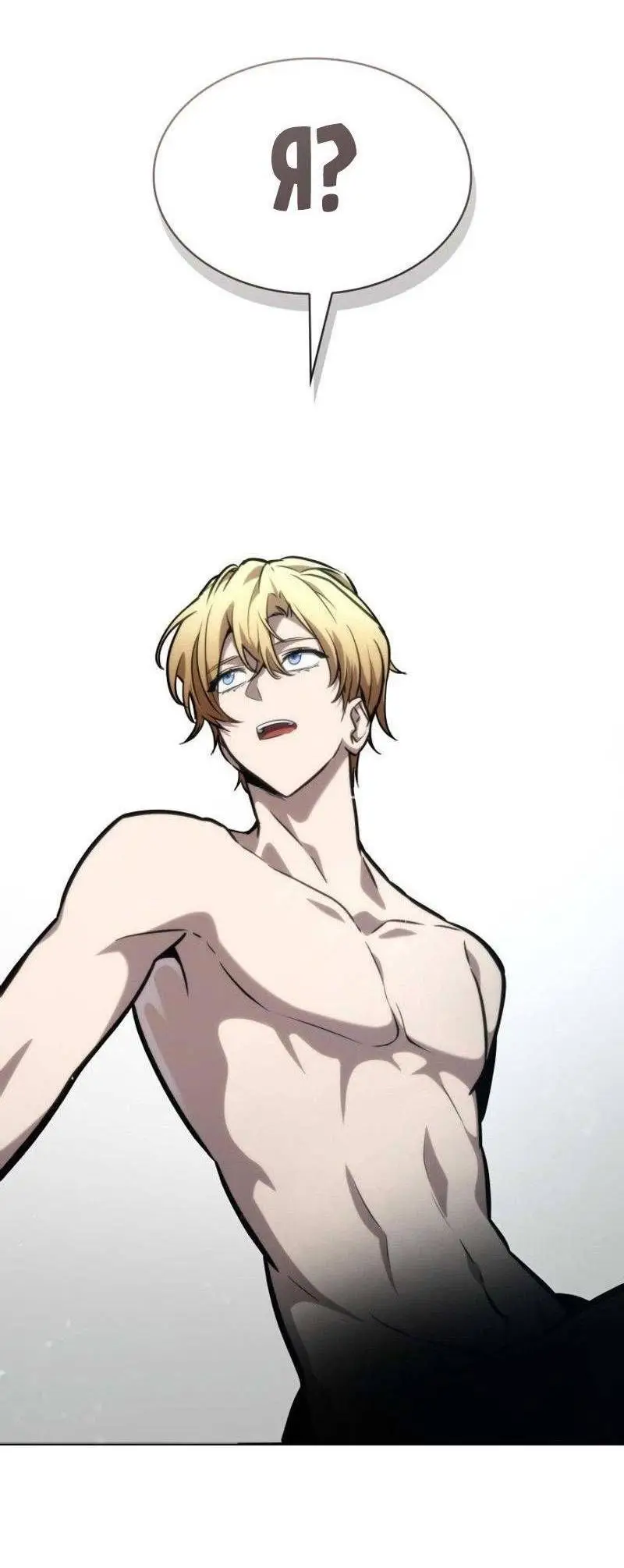 Страница 103 главы 88 манги Безграничный маг / The Infinite Mage