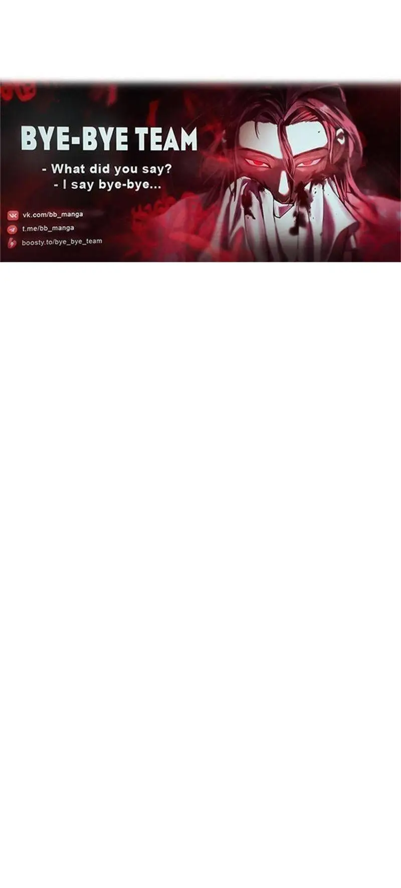 Страница 104 главы 88 манги Безграничный маг / The Infinite Mage