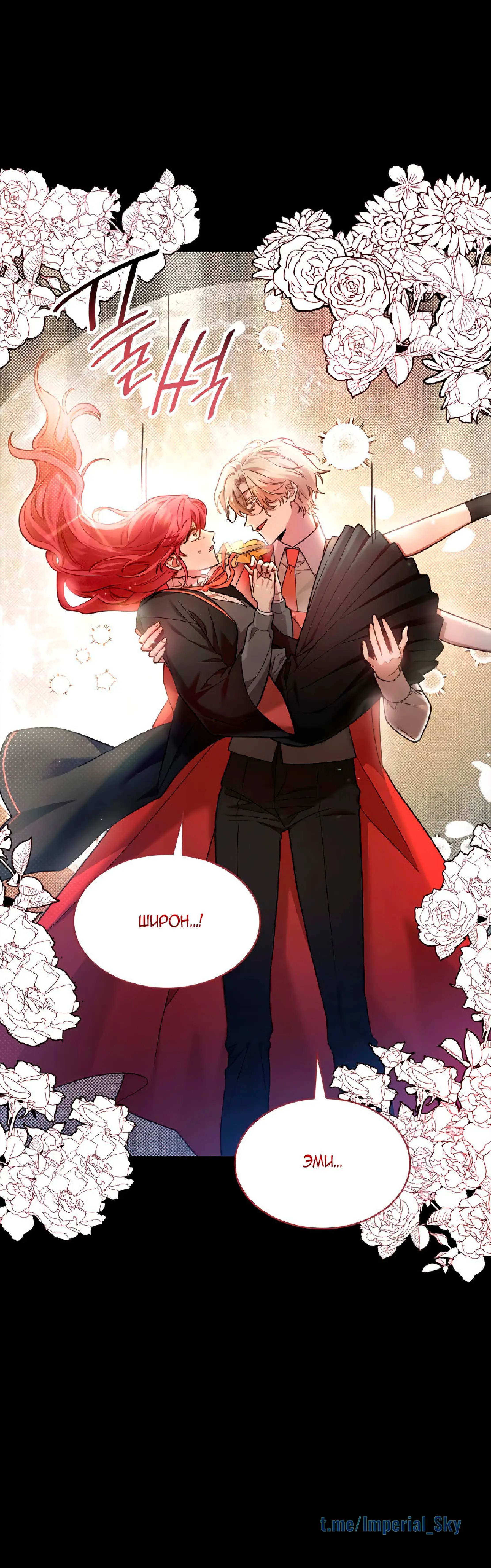 Страница 6 главы 28 манги Безграничный маг / The Infinite Mage