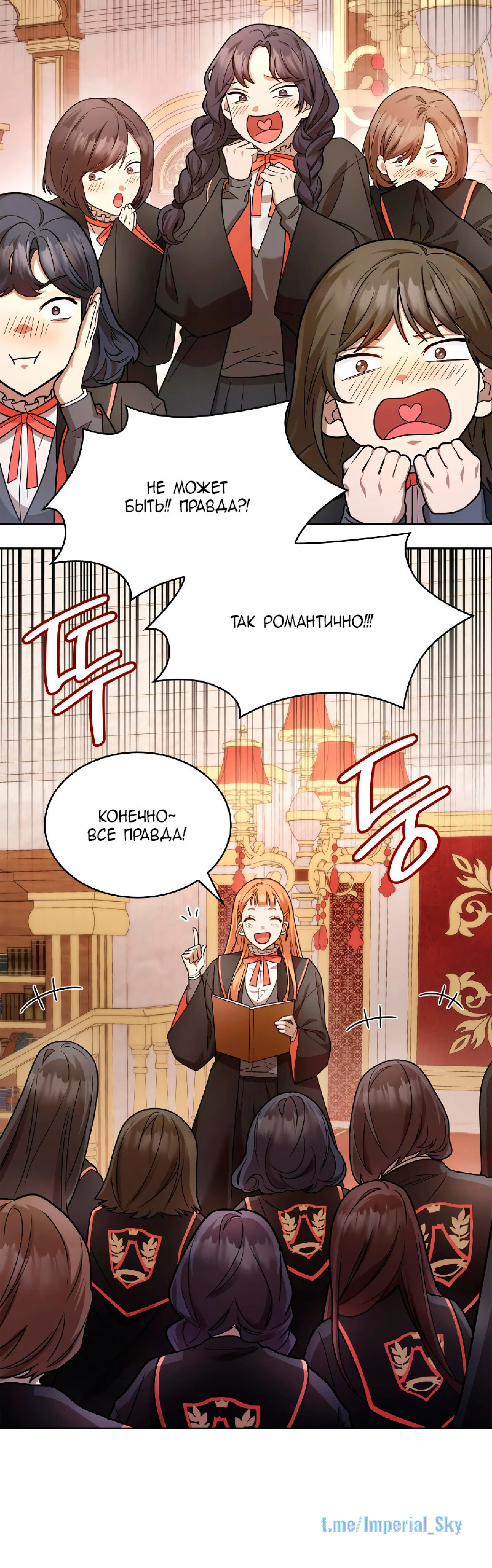 Страница 8 главы 28 манги Безграничный маг / The Infinite Mage