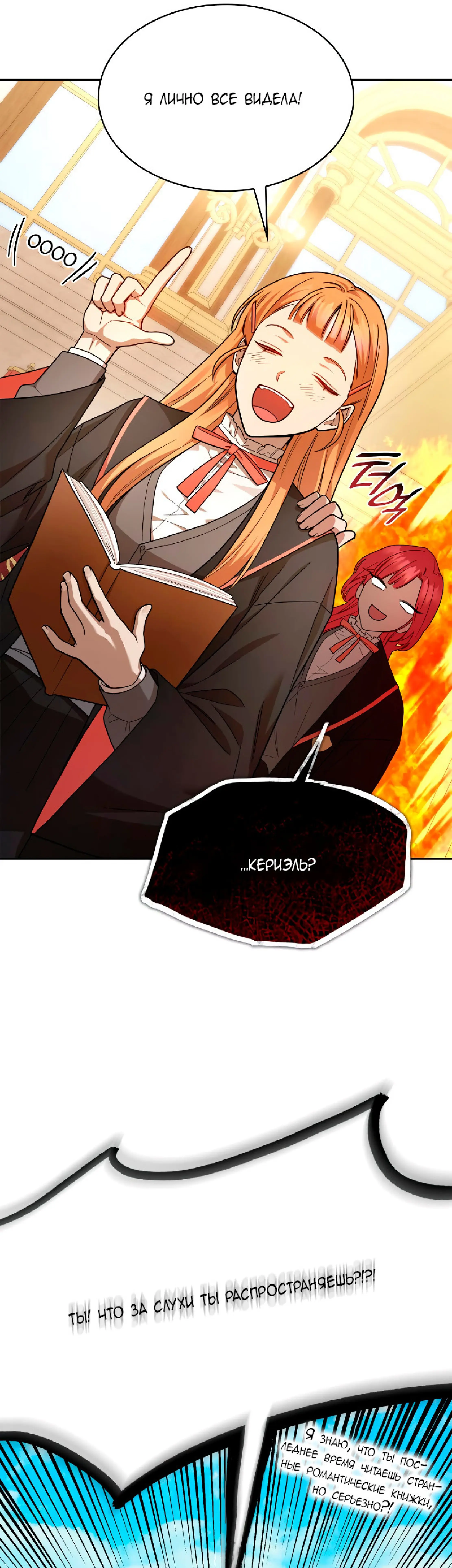 Страница 9 главы 28 манги Безграничный маг / The Infinite Mage