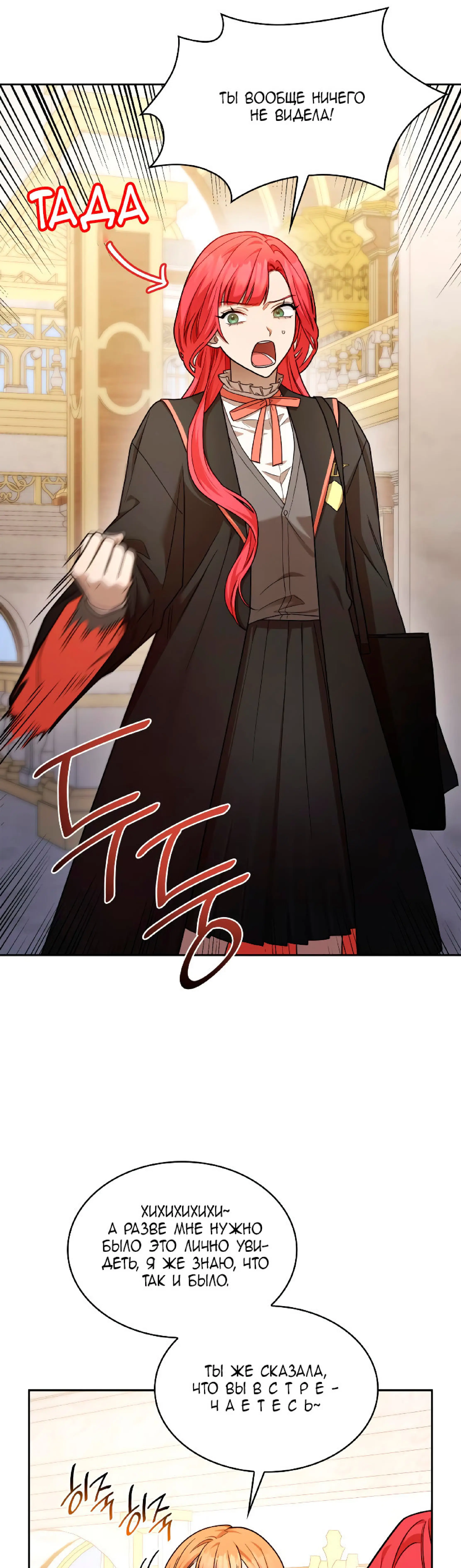 Страница 13 главы 28 манги Безграничный маг / The Infinite Mage