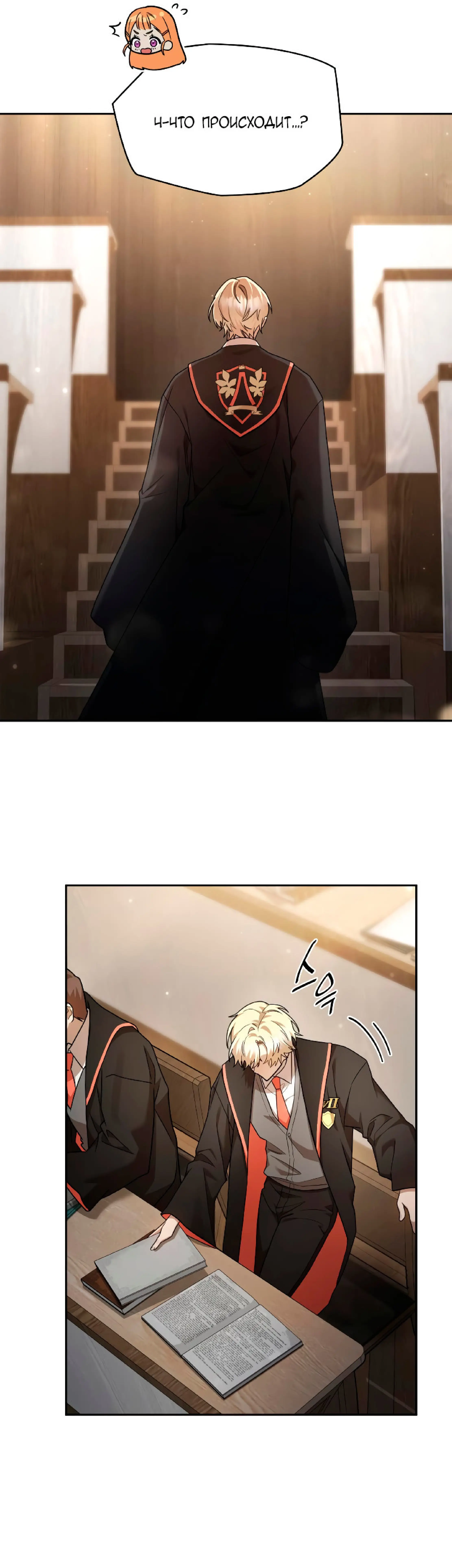 Страница 29 главы 28 манги Безграничный маг / The Infinite Mage