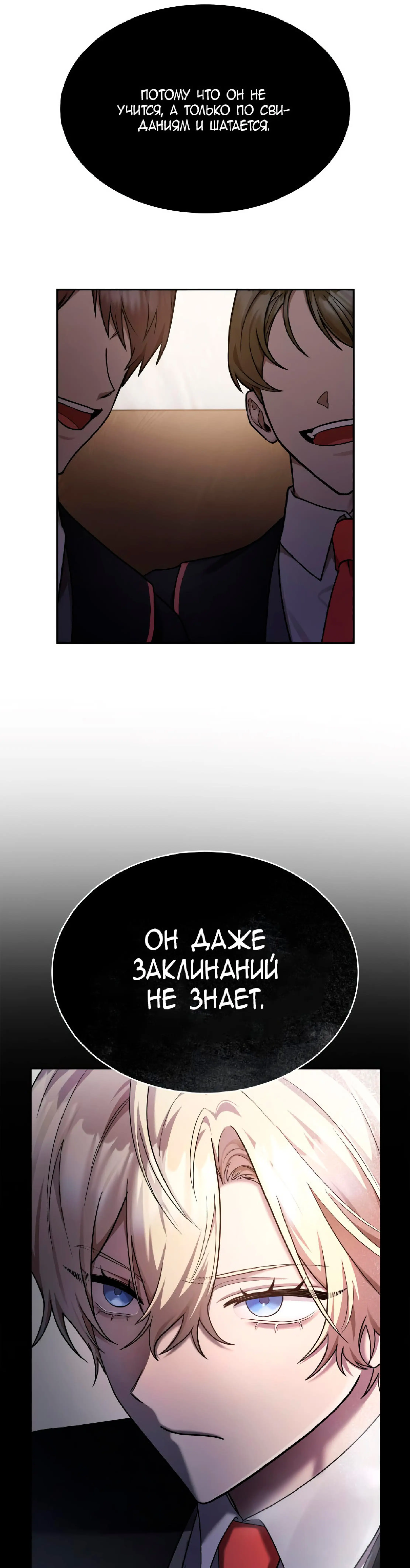 Страница 31 главы 28 манги Безграничный маг / The Infinite Mage