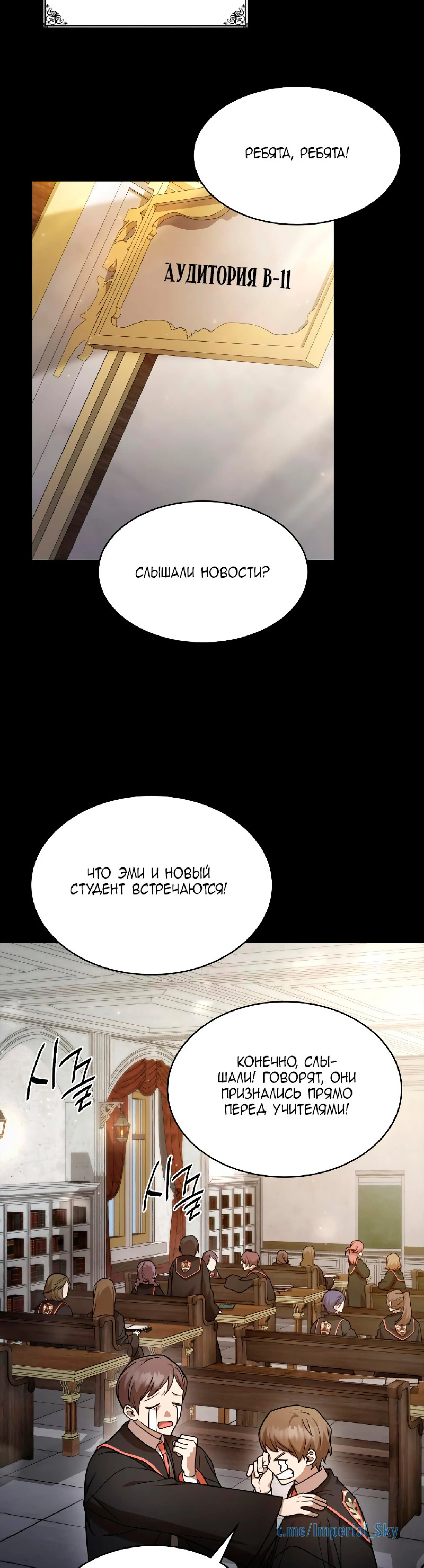 Страница 34 главы 28 манги Безграничный маг / The Infinite Mage