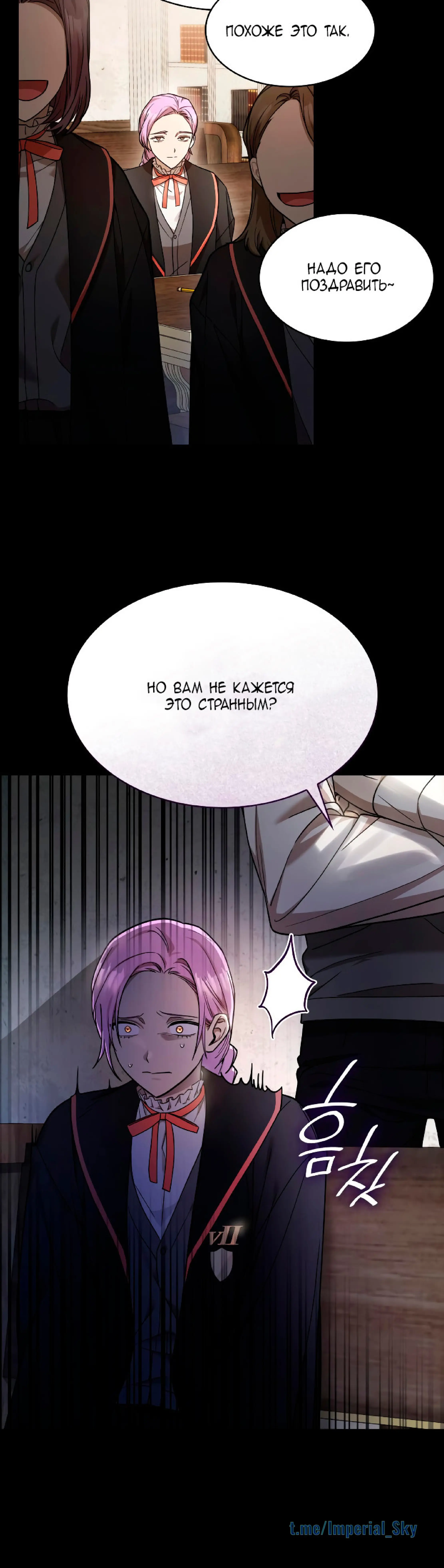 Страница 36 главы 28 манги Безграничный маг / The Infinite Mage