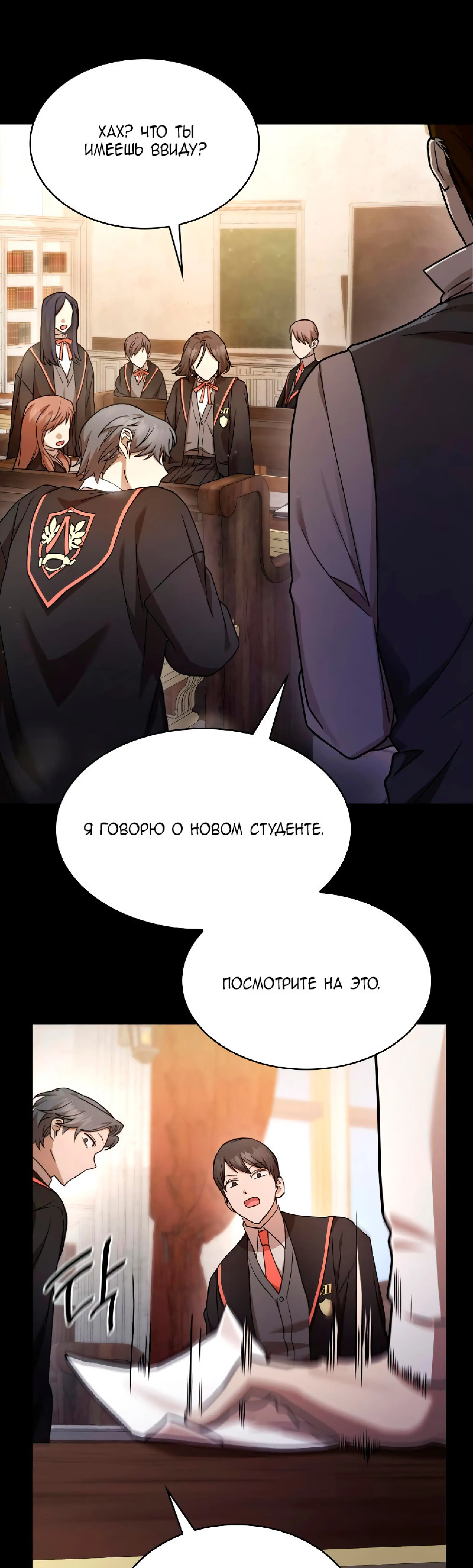 Страница 37 главы 28 манги Безграничный маг / The Infinite Mage