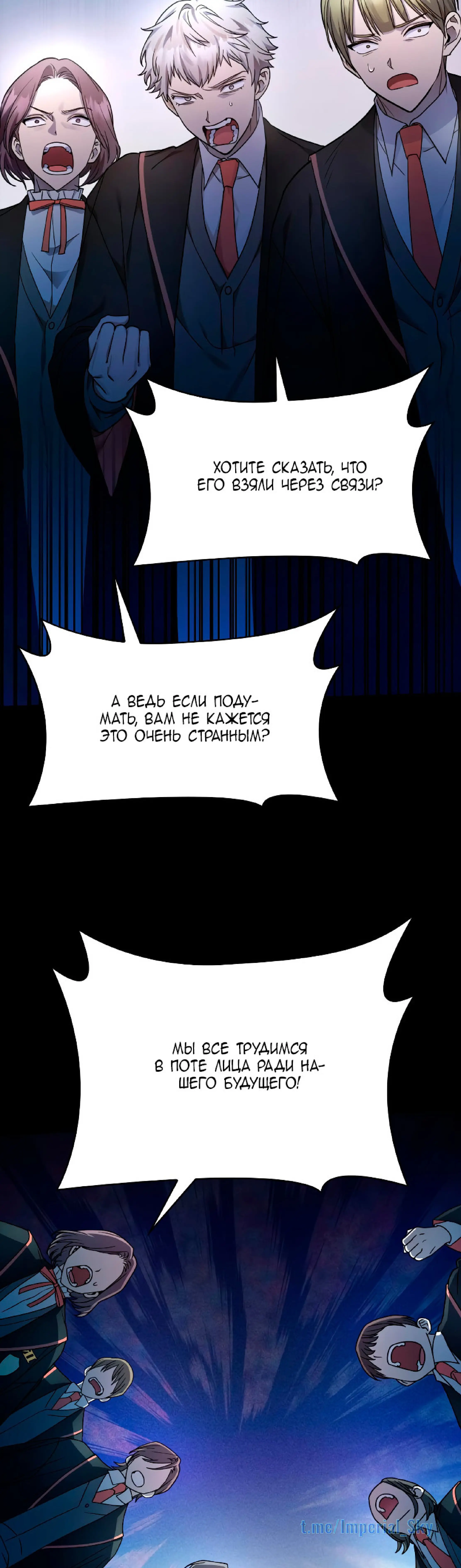 Страница 42 главы 28 манги Безграничный маг / The Infinite Mage