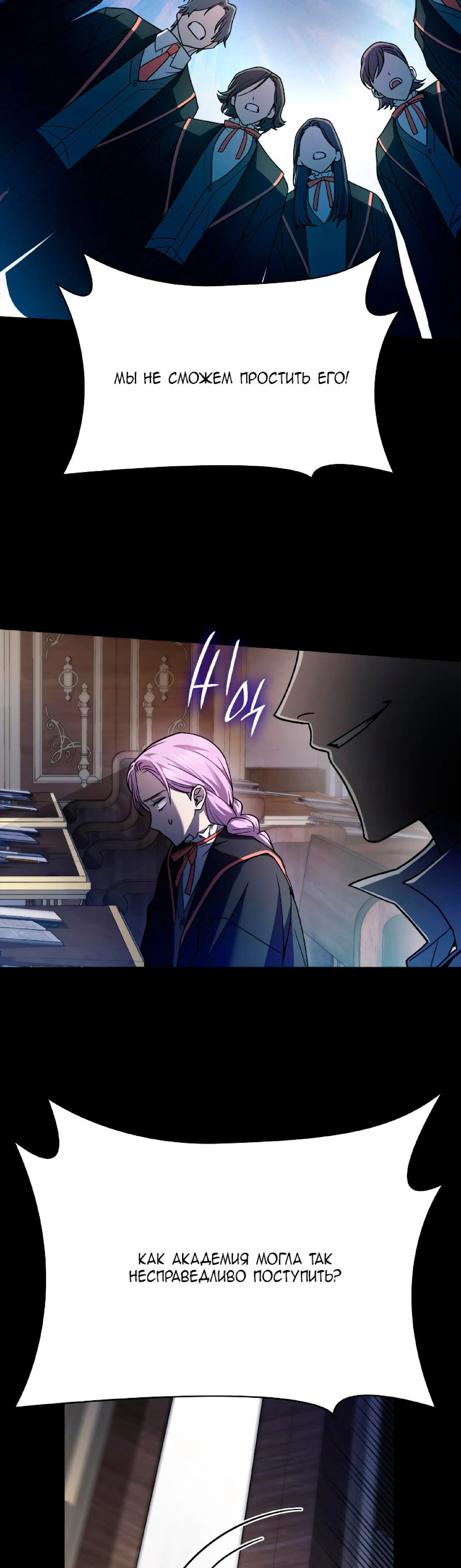 Страница 43 главы 28 манги Безграничный маг / The Infinite Mage