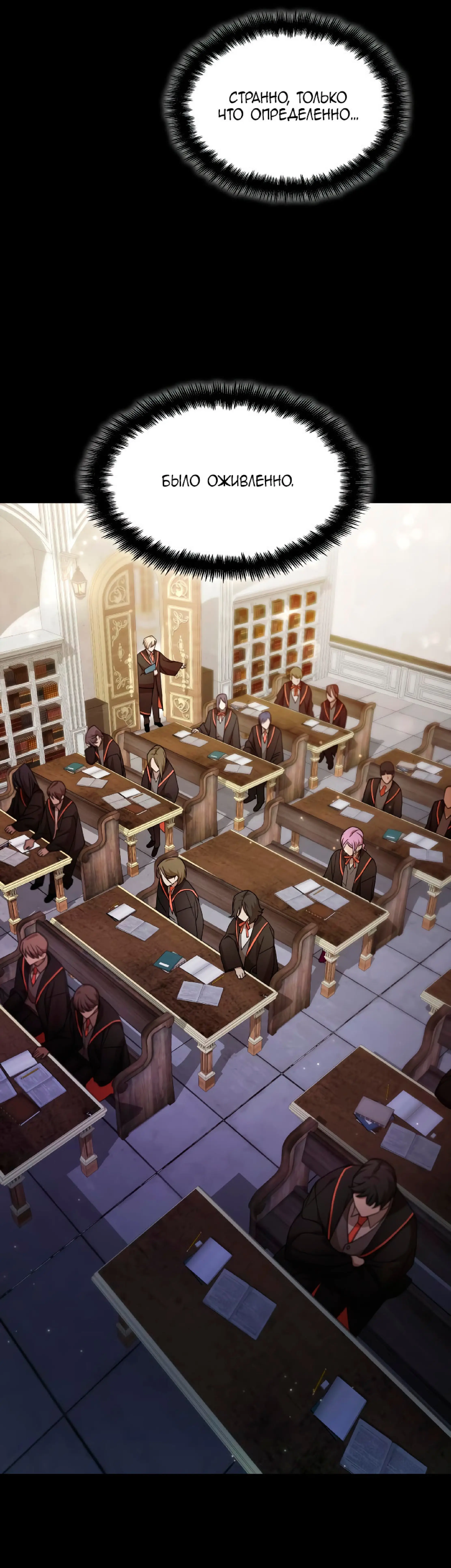 Страница 45 главы 28 манги Безграничный маг / The Infinite Mage