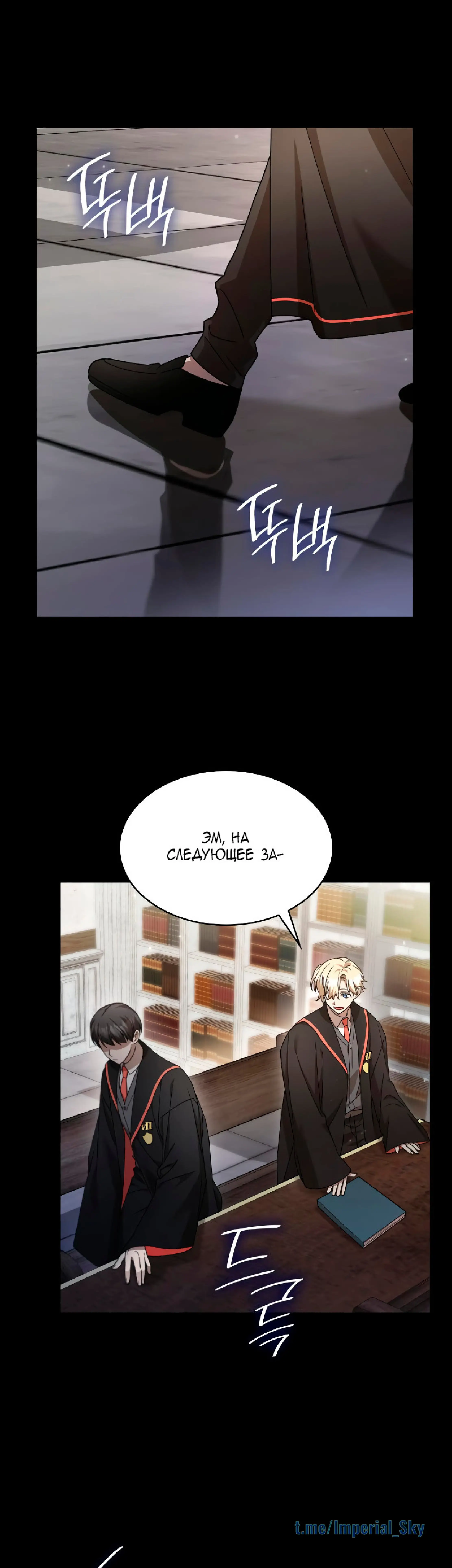 Страница 46 главы 28 манги Безграничный маг / The Infinite Mage