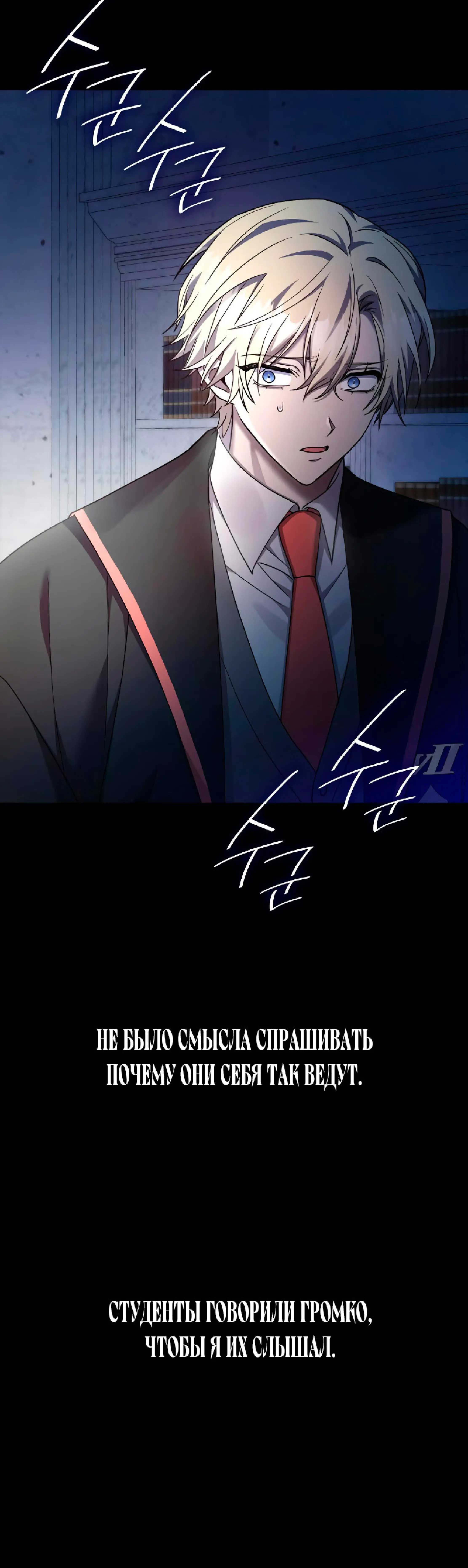 Страница 47 главы 28 манги Безграничный маг / The Infinite Mage