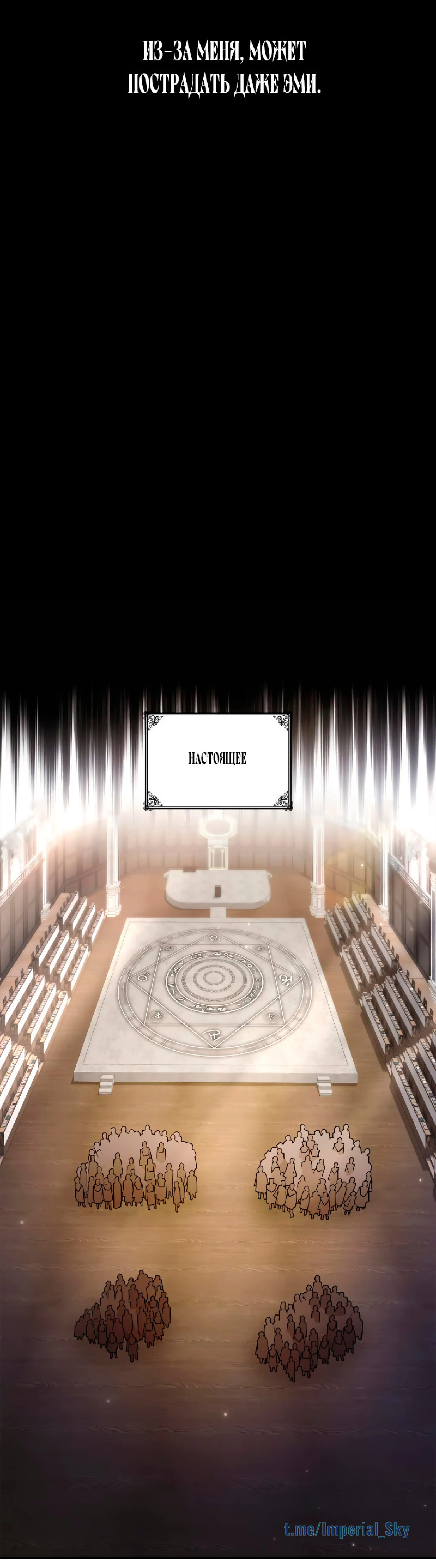 Страница 48 главы 28 манги Безграничный маг / The Infinite Mage