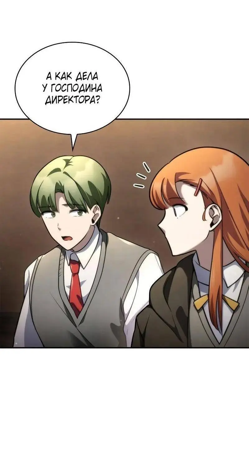 Страница 5 главы 95 манги Безграничный маг / The Infinite Mage