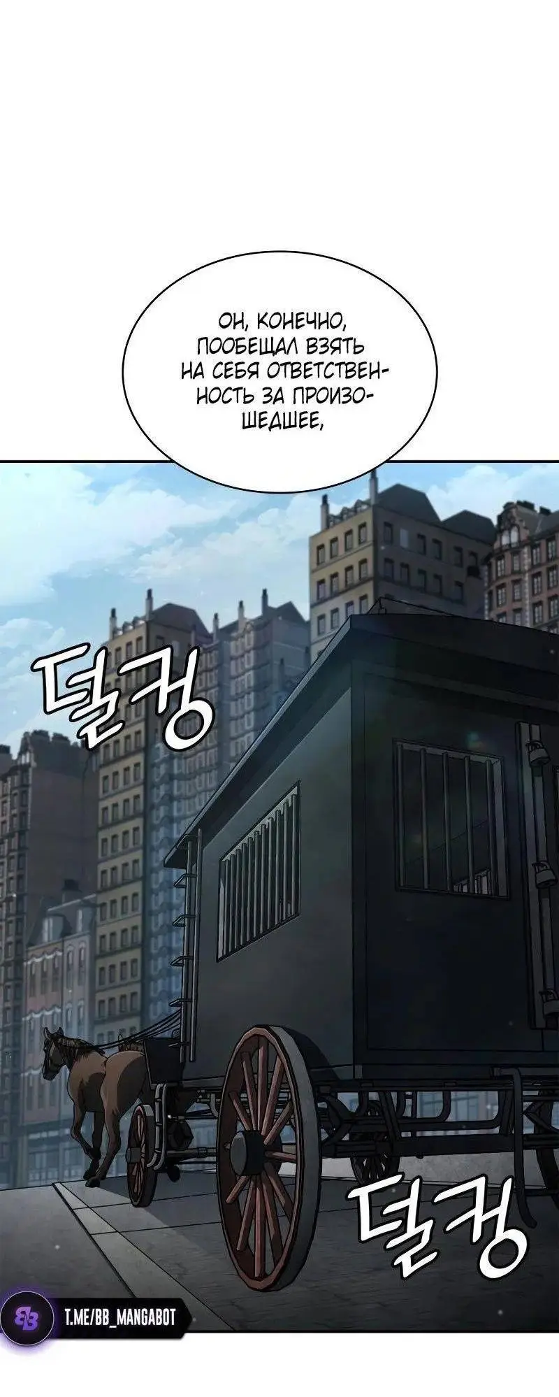 Страница 6 главы 95 манги Безграничный маг / The Infinite Mage