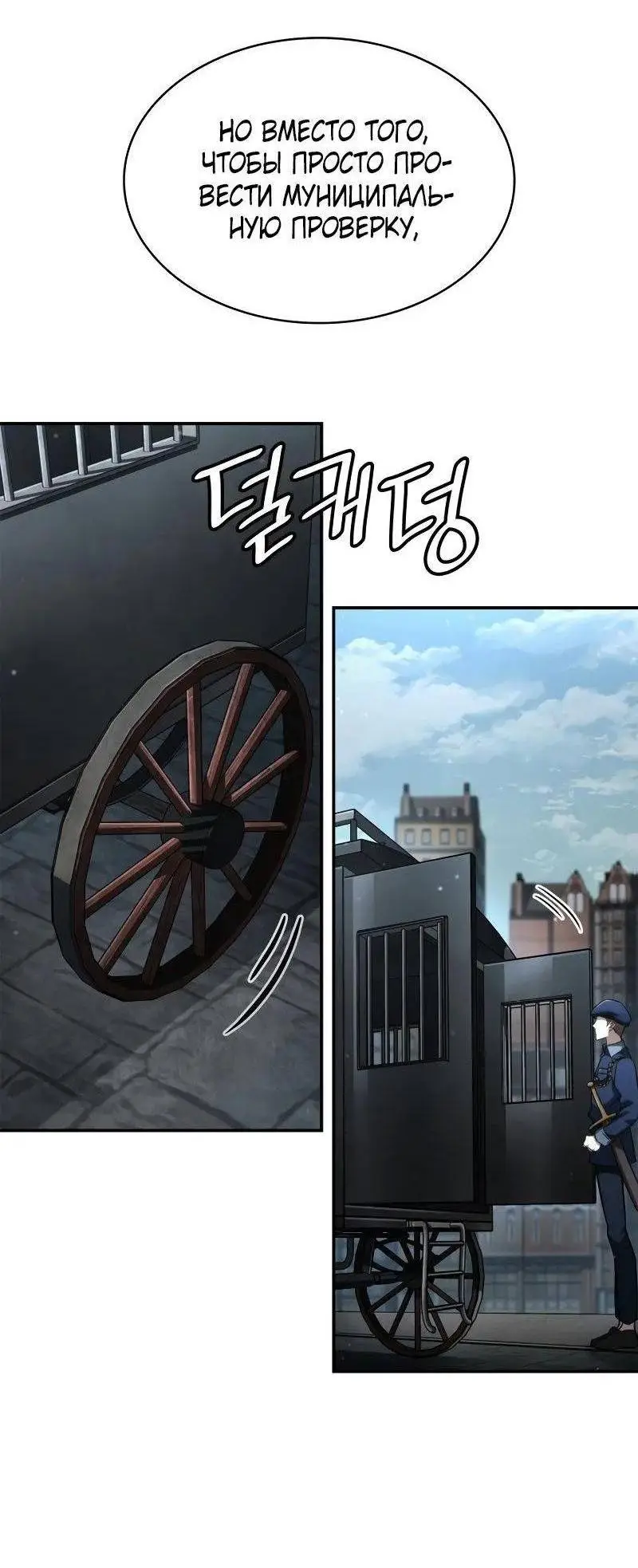 Страница 7 главы 95 манги Безграничный маг / The Infinite Mage