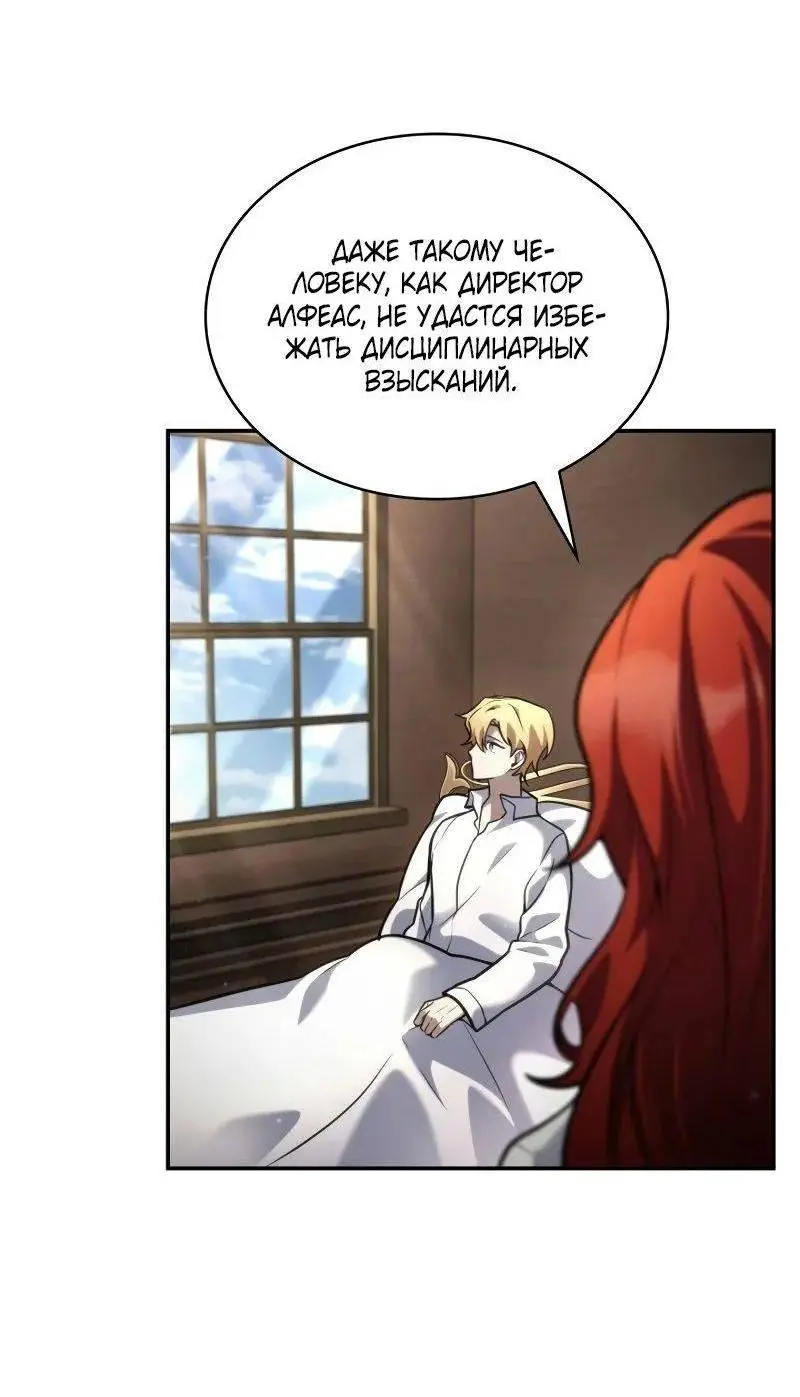 Страница 12 главы 95 манги Безграничный маг / The Infinite Mage