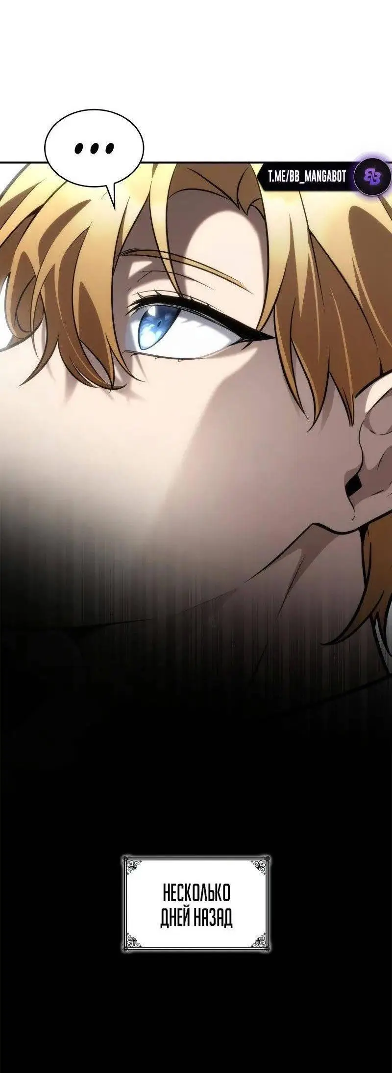 Страница 13 главы 95 манги Безграничный маг / The Infinite Mage