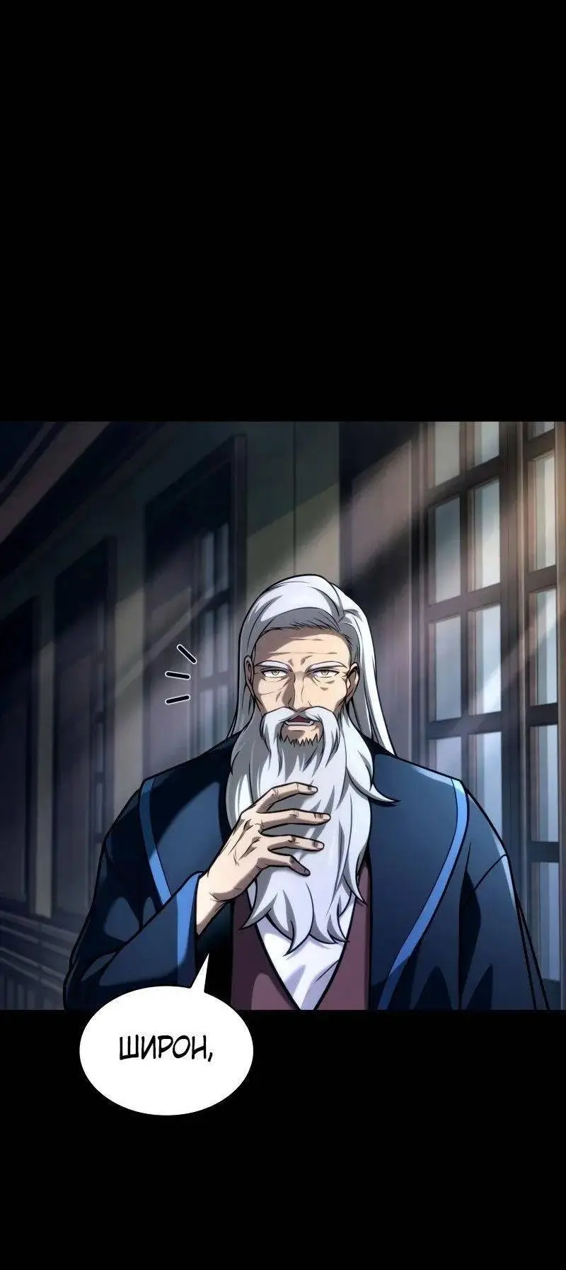 Страница 16 главы 95 манги Безграничный маг / The Infinite Mage