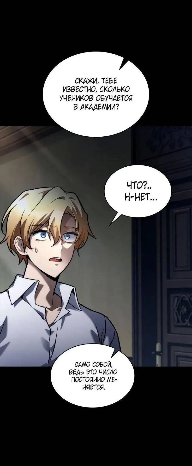 Страница 17 главы 95 манги Безграничный маг / The Infinite Mage