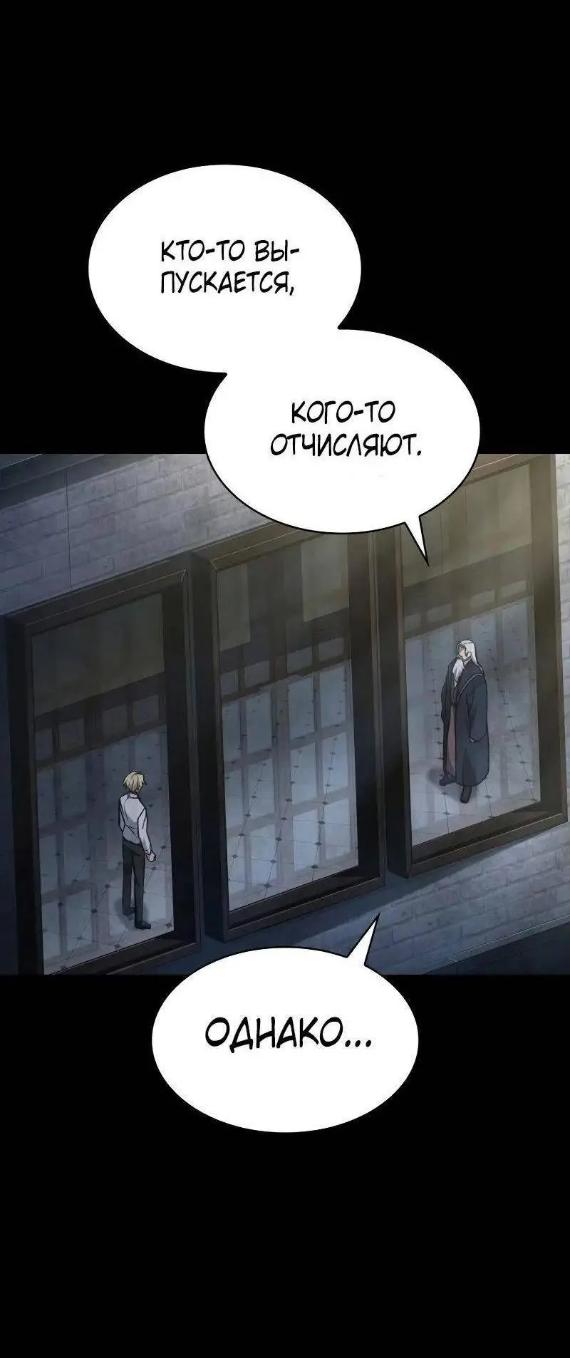 Страница 18 главы 95 манги Безграничный маг / The Infinite Mage