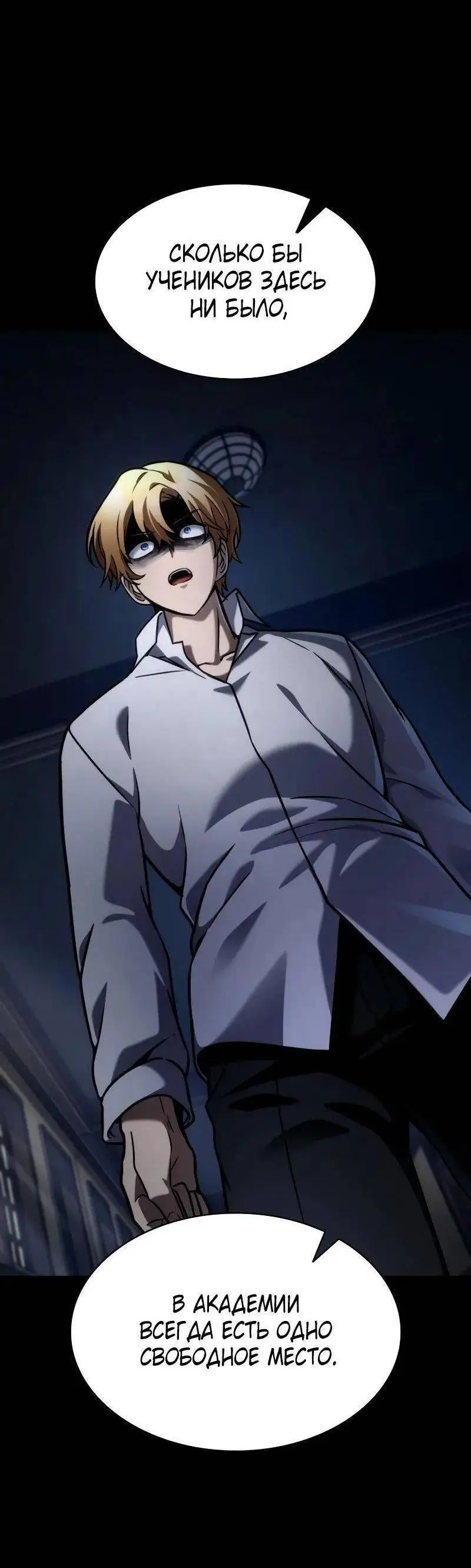 Страница 19 главы 95 манги Безграничный маг / The Infinite Mage