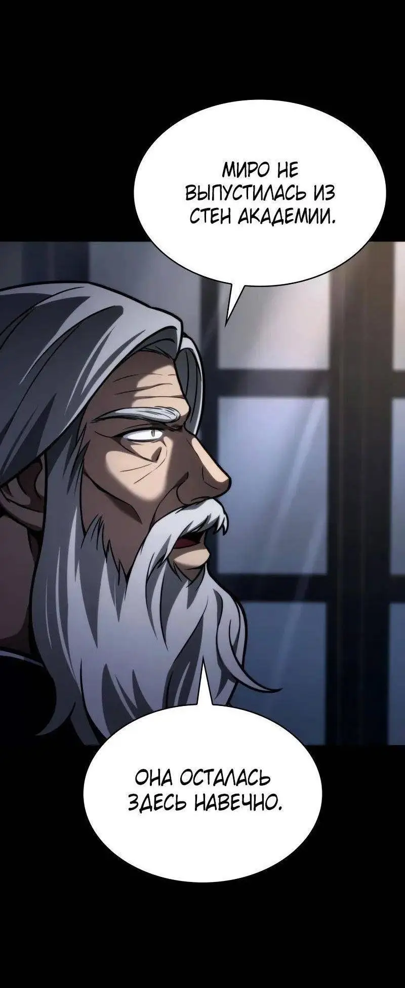 Страница 20 главы 95 манги Безграничный маг / The Infinite Mage