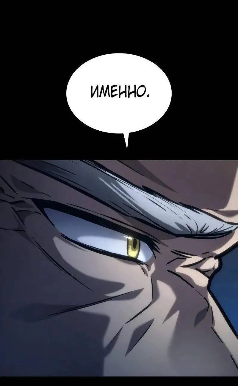 Страница 22 главы 95 манги Безграничный маг / The Infinite Mage