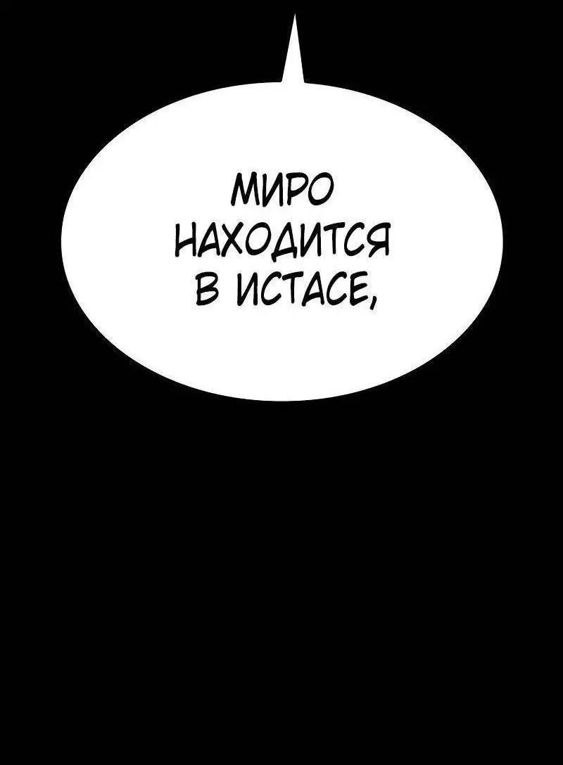 Страница 23 главы 95 манги Безграничный маг / The Infinite Mage