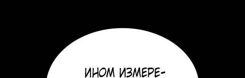 Страница 24 главы 95 манги Безграничный маг / The Infinite Mage