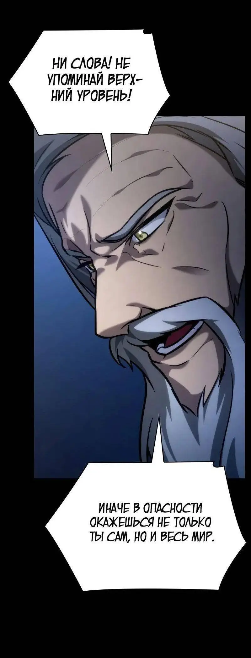 Страница 28 главы 95 манги Безграничный маг / The Infinite Mage