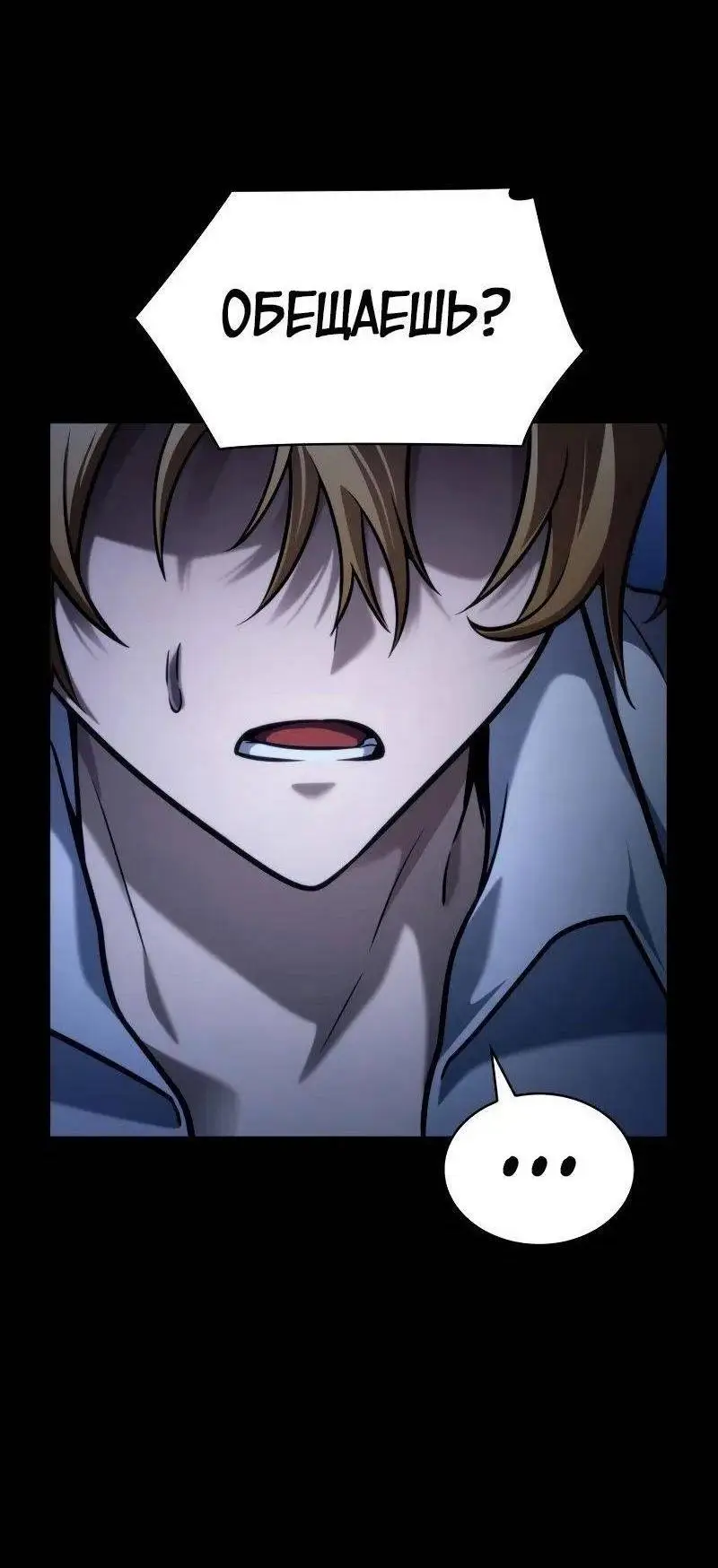 Страница 29 главы 95 манги Безграничный маг / The Infinite Mage