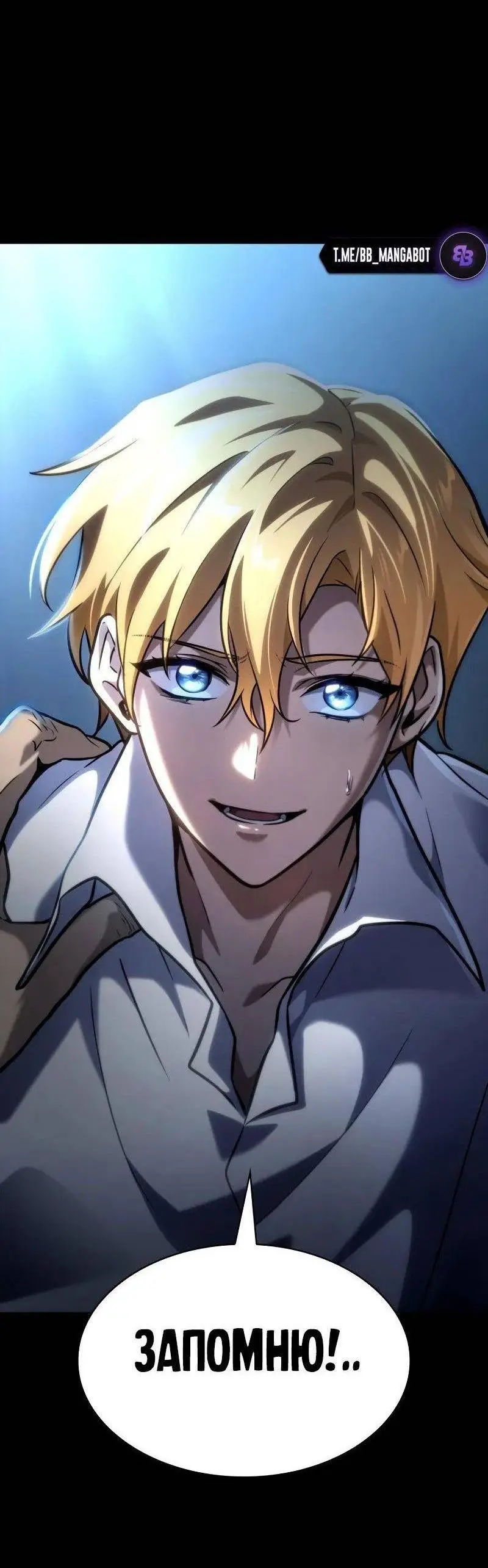 Страница 30 главы 95 манги Безграничный маг / The Infinite Mage