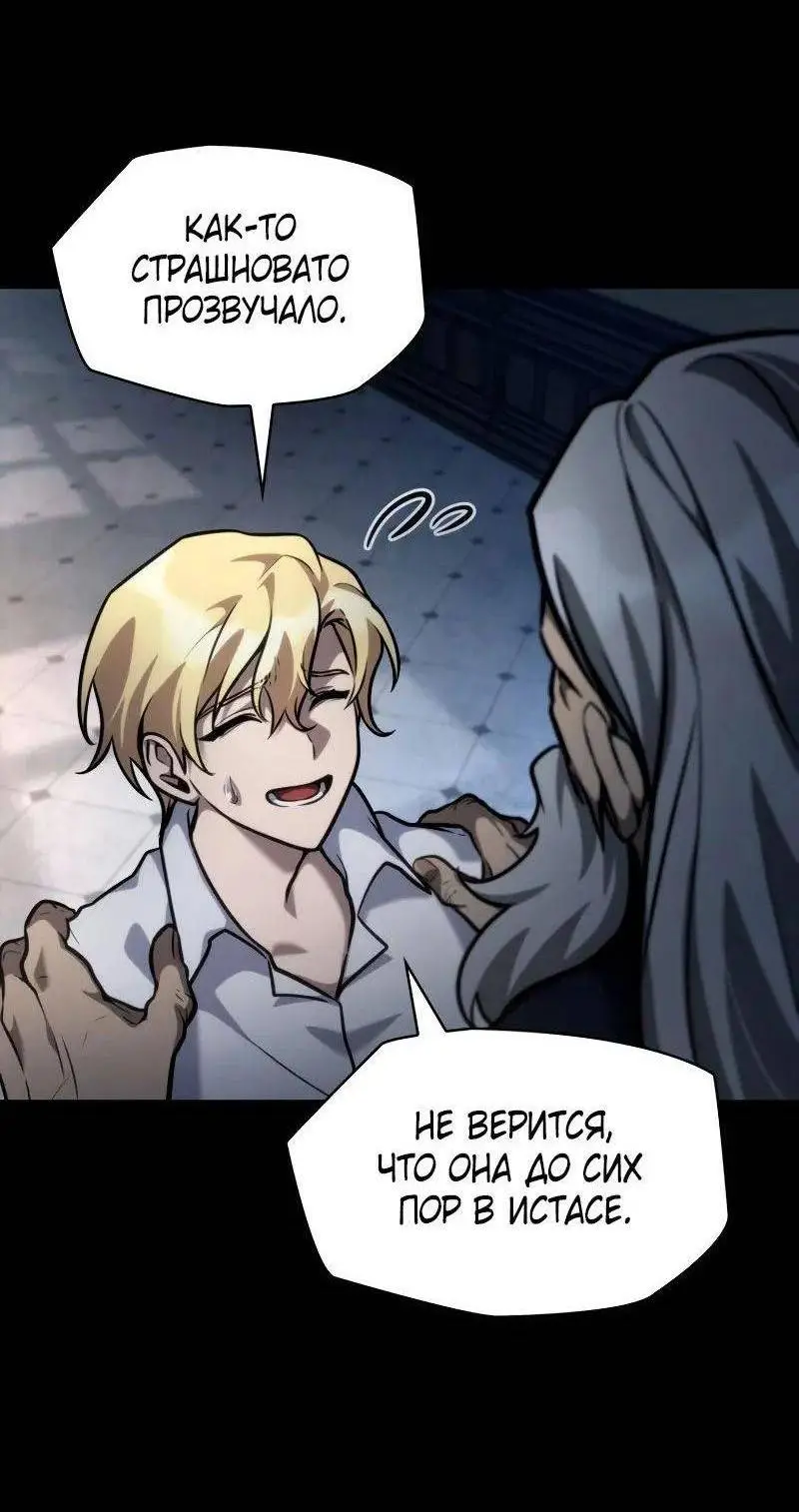 Страница 31 главы 95 манги Безграничный маг / The Infinite Mage