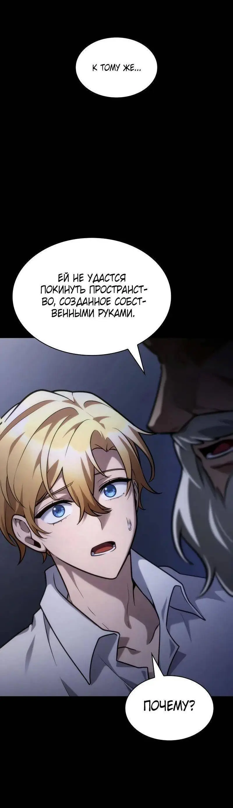 Страница 35 главы 95 манги Безграничный маг / The Infinite Mage