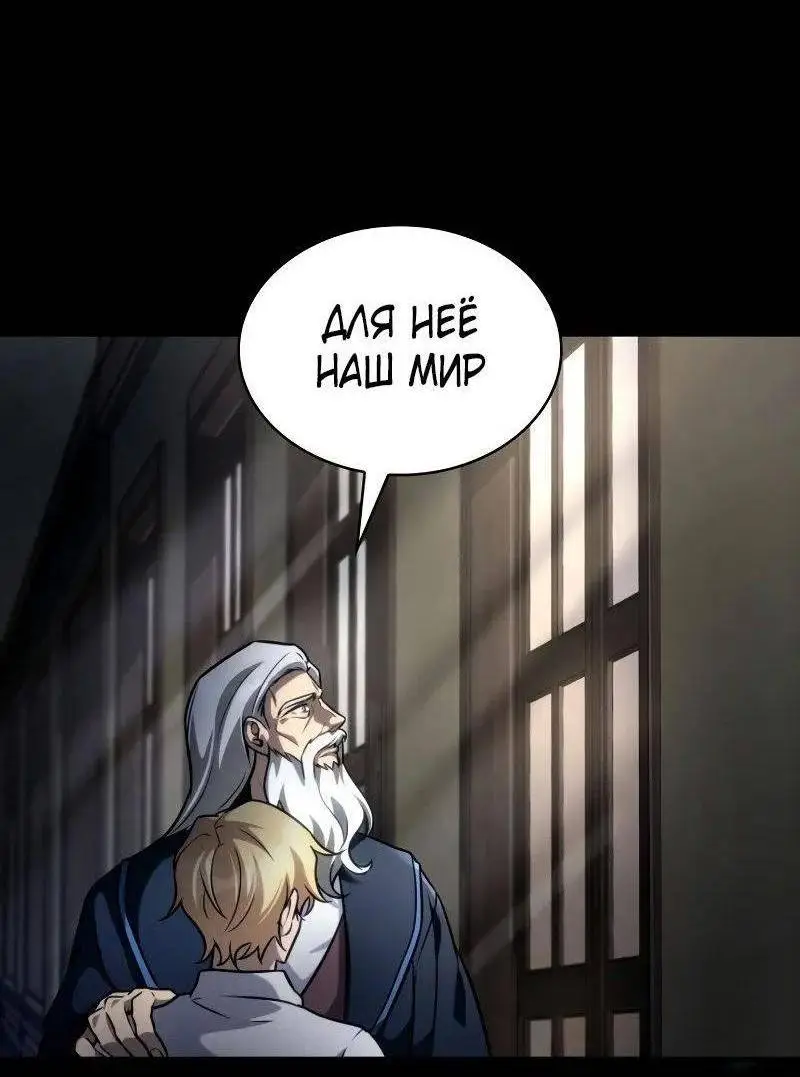 Страница 36 главы 95 манги Безграничный маг / The Infinite Mage