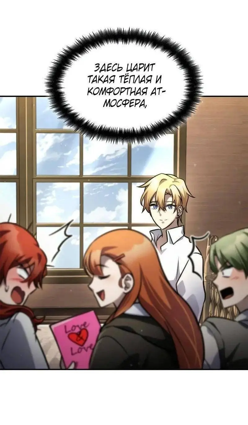 Страница 39 главы 95 манги Безграничный маг / The Infinite Mage