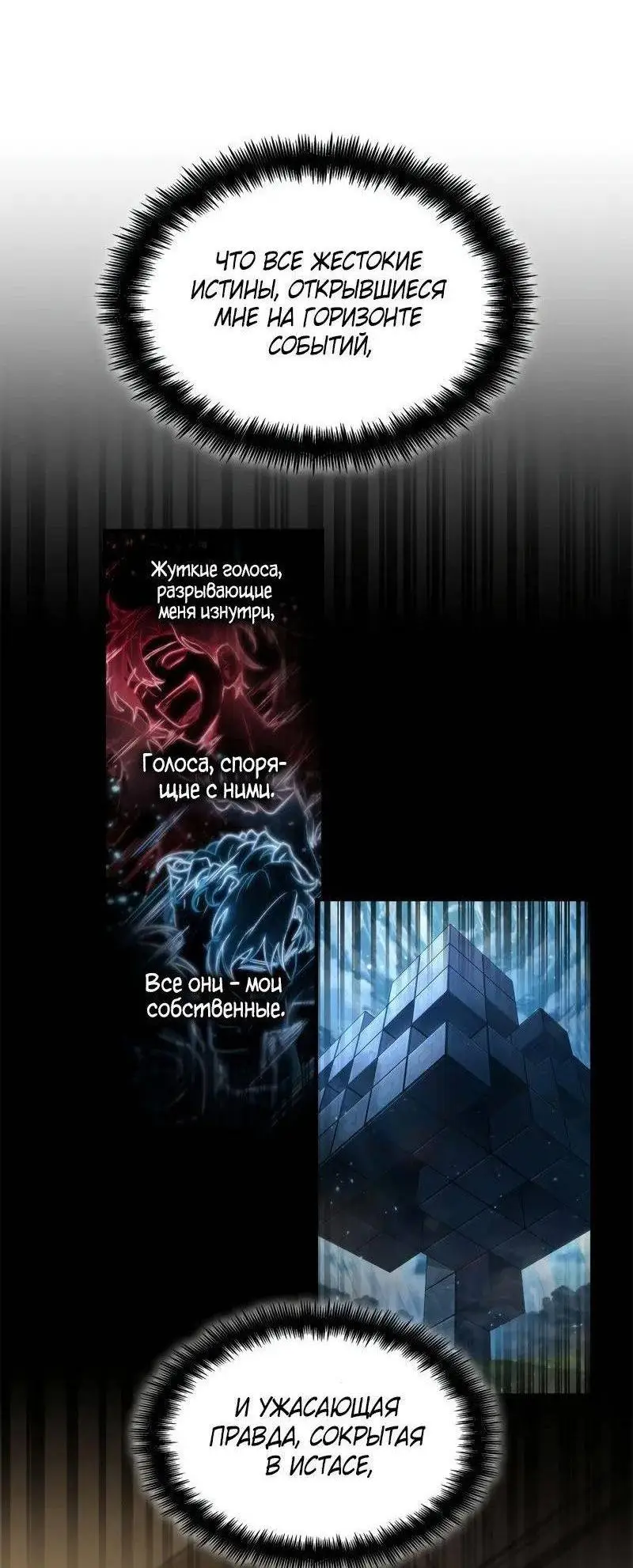 Страница 40 главы 95 манги Безграничный маг / The Infinite Mage