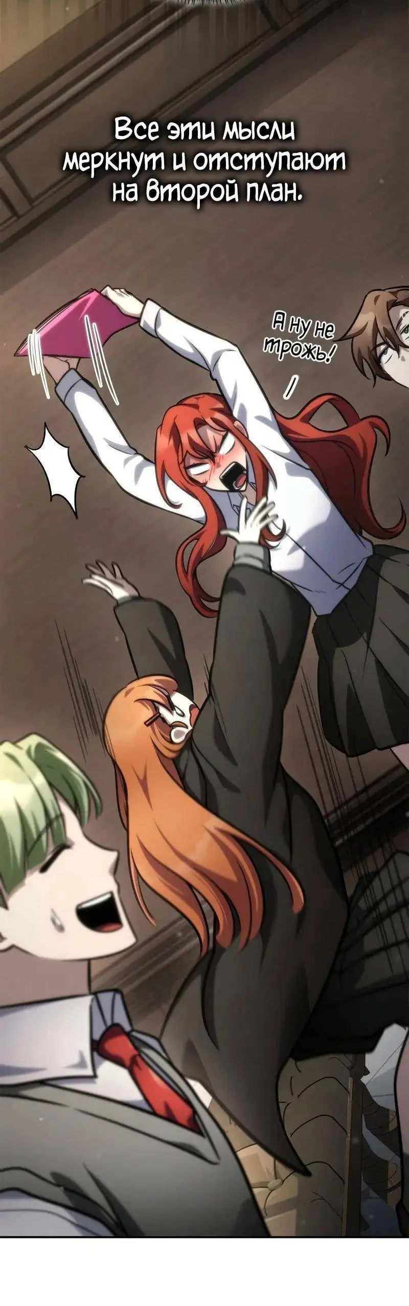 Страница 41 главы 95 манги Безграничный маг / The Infinite Mage