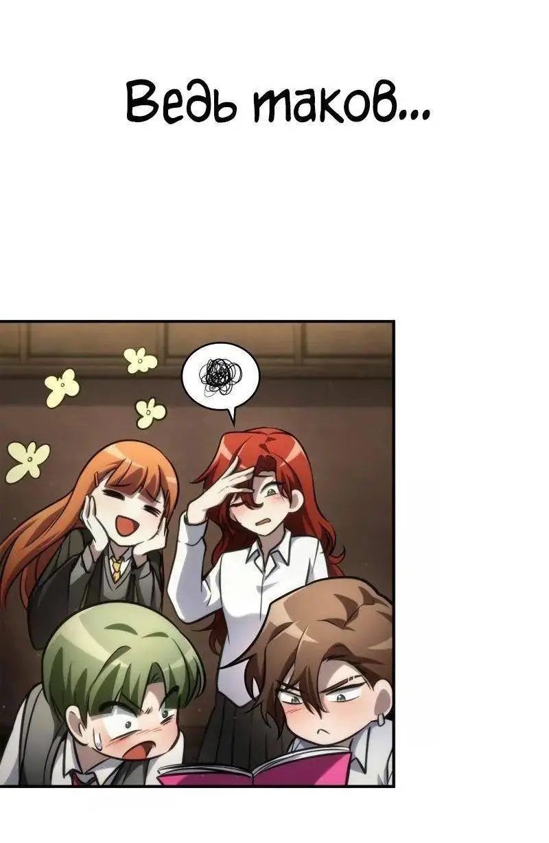 Страница 44 главы 95 манги Безграничный маг / The Infinite Mage