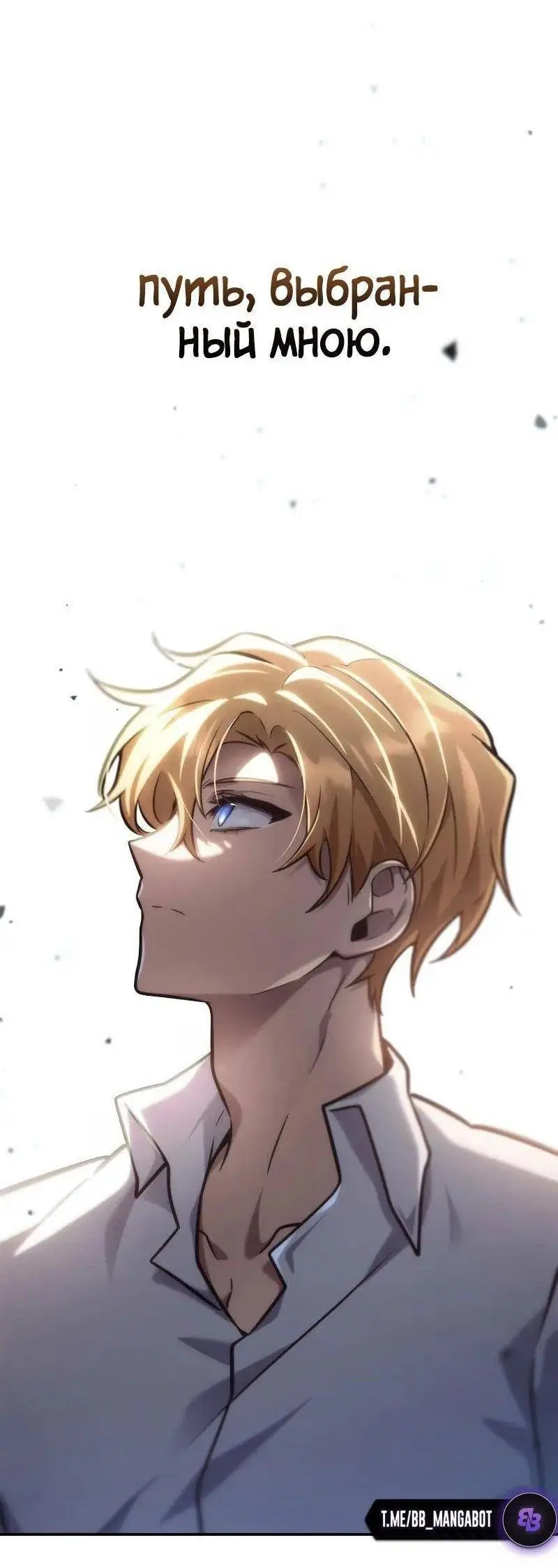 Страница 46 главы 95 манги Безграничный маг / The Infinite Mage